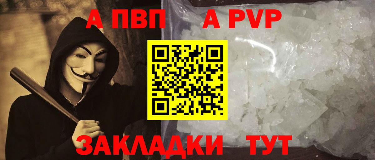 APVP крисы CK Балахна
