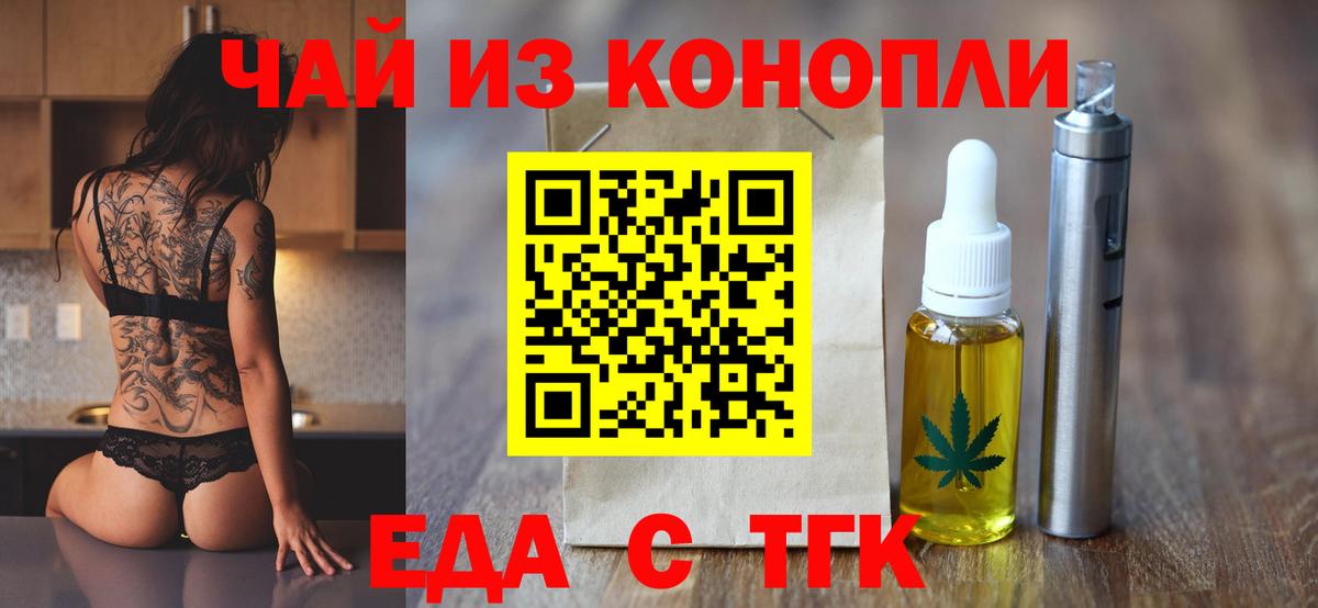 Балахна  Печенье с ТГК конопля  Вход с VPN 