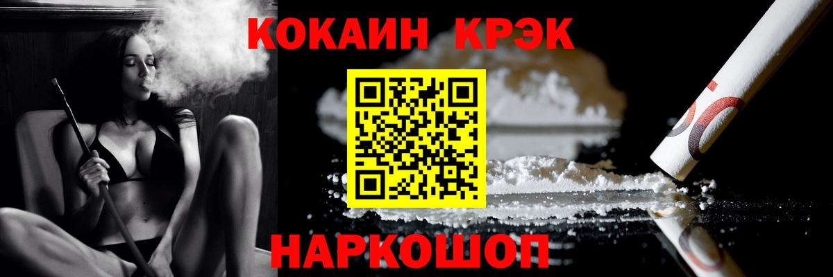 КОКАИН FishScale  магазин продажи наркотиков  Кокаин Перу  Балахна 
