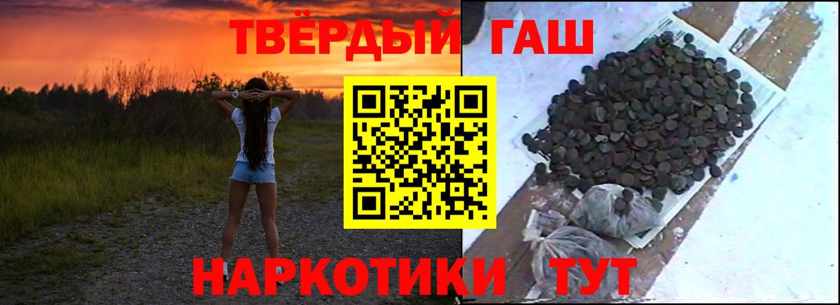 ГАШ убойный  наркотики  Балахна 