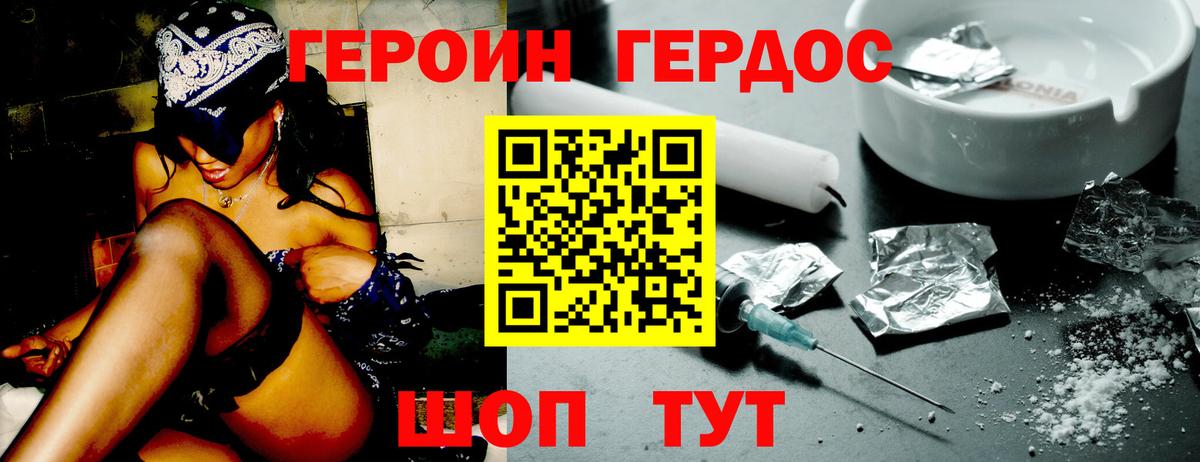 ГЕРОИН  Вход с VPN  Балахна  Героин VHQ 