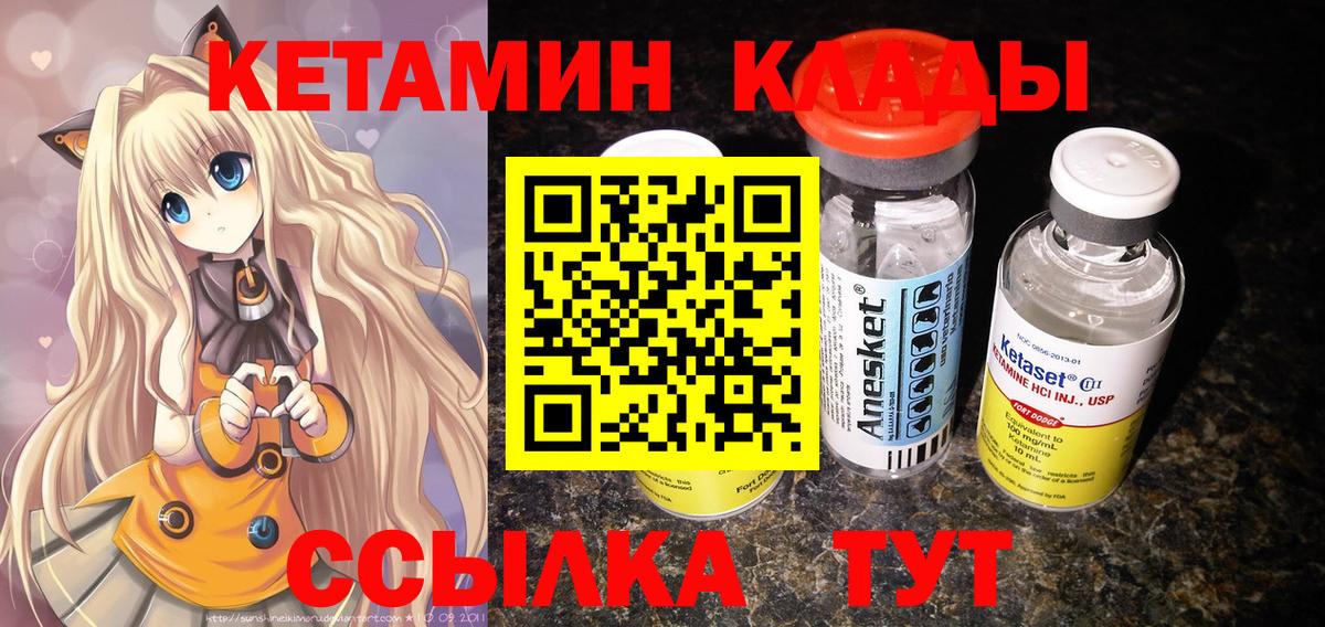 Балахна  КЕТАМИН ketamine  KRAKEN tor  Вход с VPN 