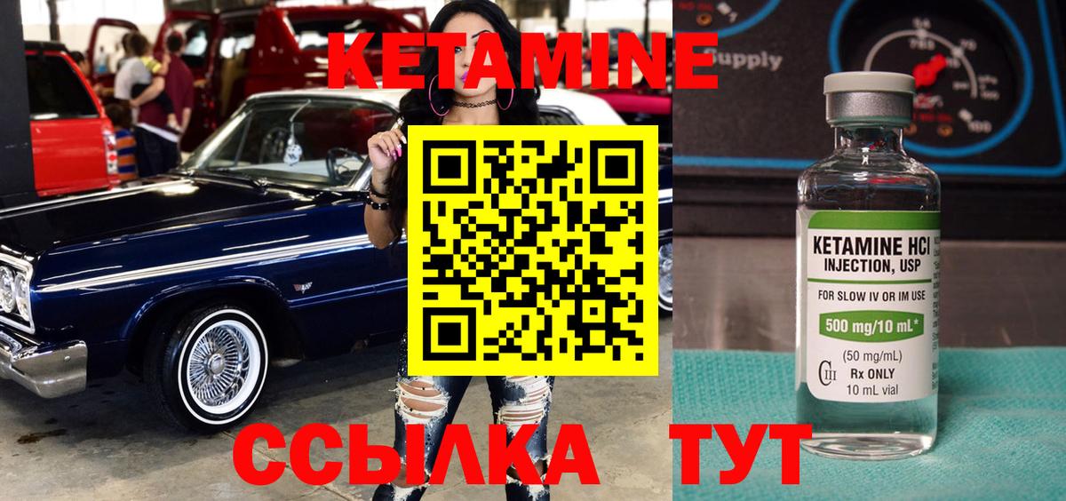 КЕТАМИН ketamine Балахна