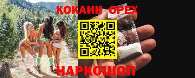 кокаин перу Апрелевка