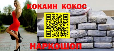 кокаин перу Апрелевка