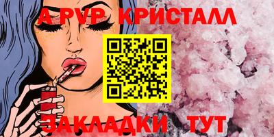 ALPHA-PVP Саянск