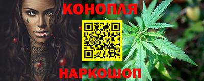 марихуана Апшеронск