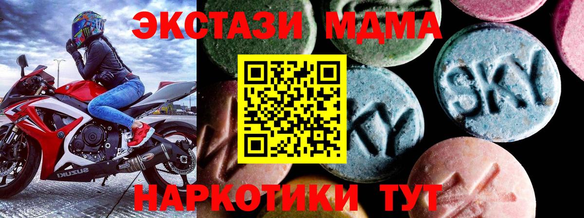 MDMA кристаллы  Вход с VPN  MDMA VHQ  МДМА  Балахна 