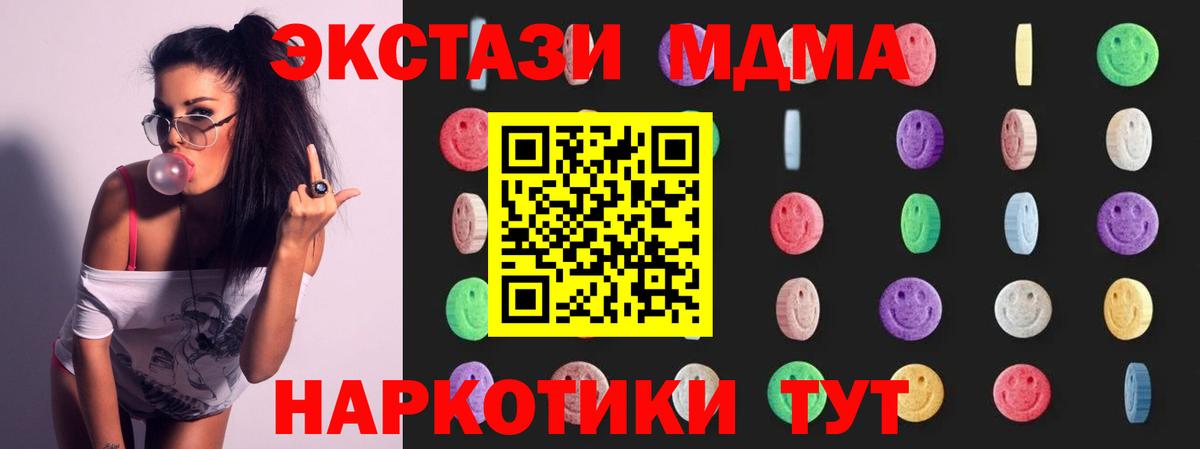 MDMA молли  MDMA  МДМА молли  Балахна 