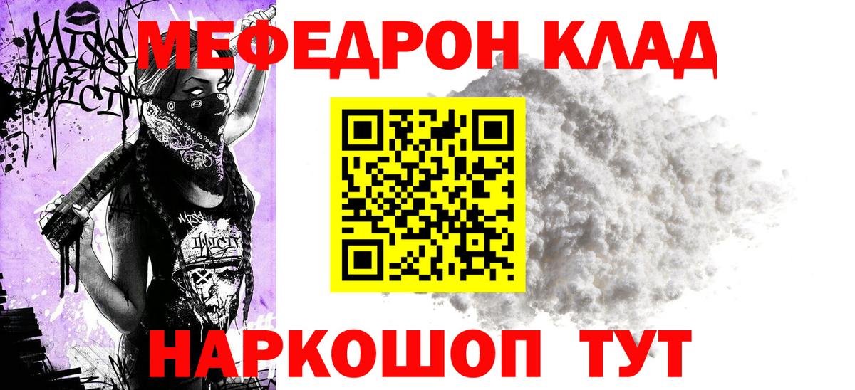 Балахна  МЕФ mephedrone  МЯУ-МЯУ кристаллы  Мефедрон  Вход с VPN 