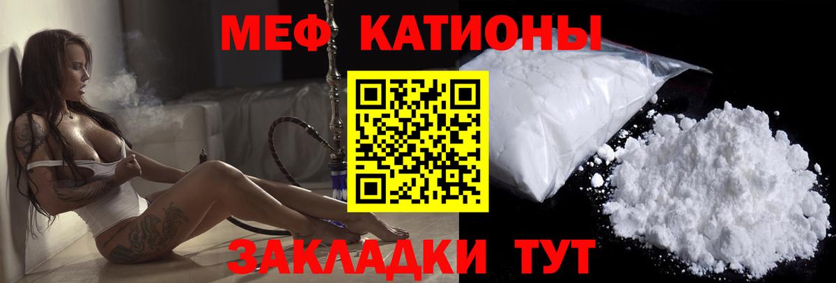 Меф мяу мяу  Балахна