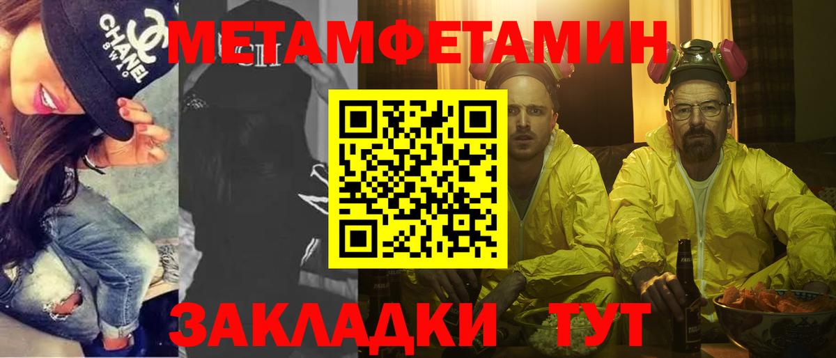 Первитин мет Балахна