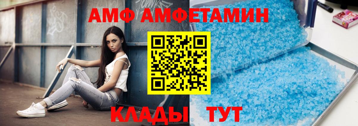 Метамфетамин витя  Вход с VPN  Балахна 