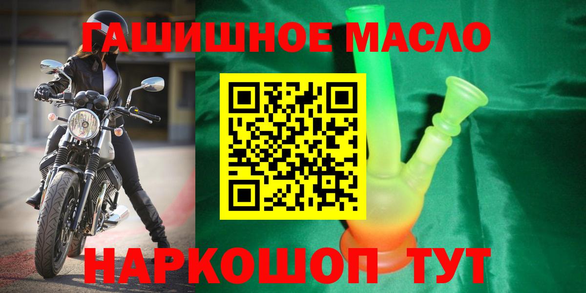 Балахна  ТГК вейп  Дистиллят ТГК жижа  Вход с VPN 