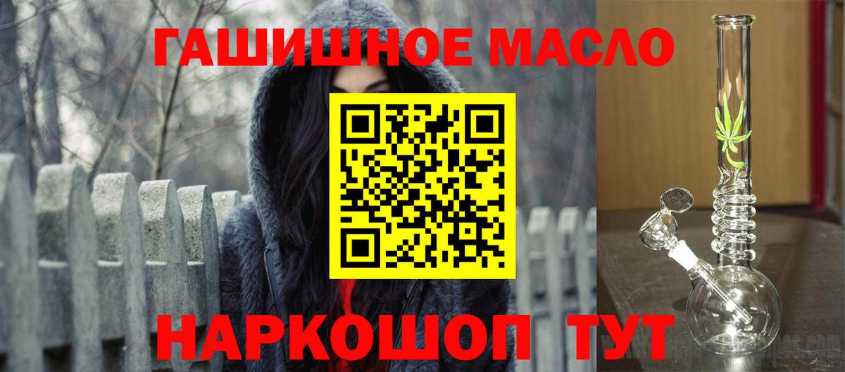 Дистиллят ТГК THC oil Балахна