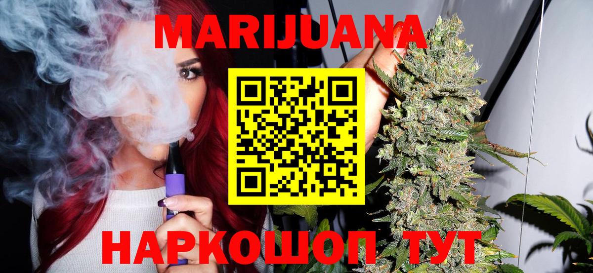 Марихуана Ganja  Бошки Шишки MAZAR  Балахна 